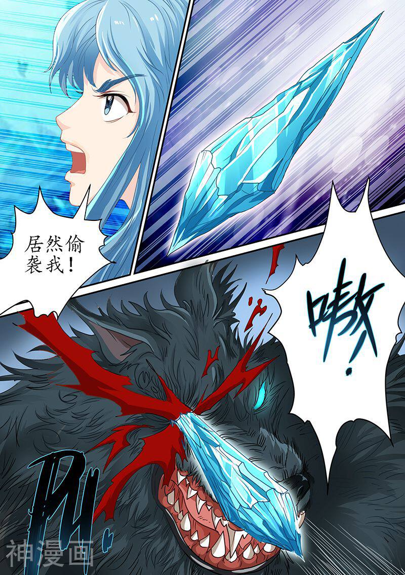 进化神种韩漫全集-第84话 冰火合作无删减无遮挡章节图片 